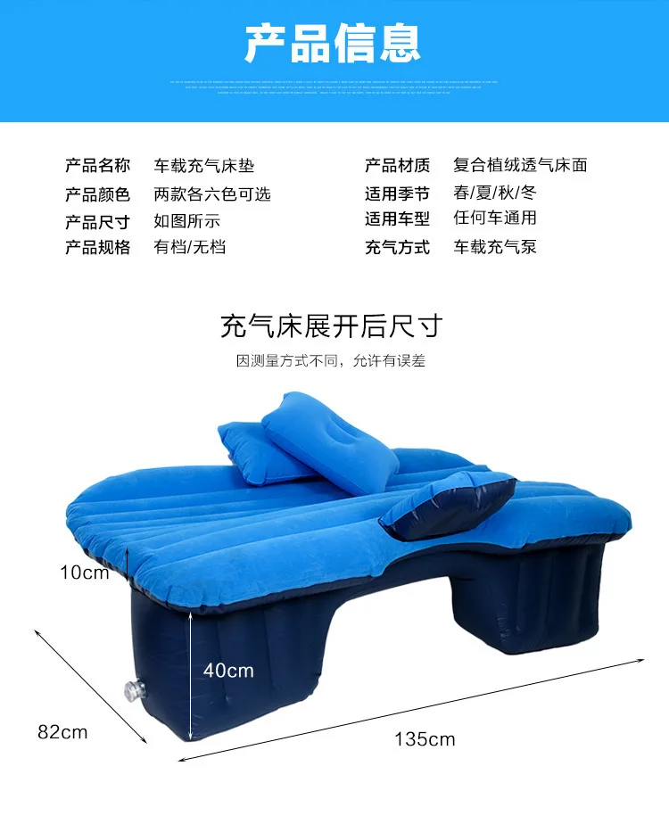 135 x 82cm Car Air Mattress Travel Bed Inflatable Mattress Air Bed Good Quality Inflatable Car Bed Car Back Rear Seat Cover