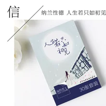 1 комплект 30 комплектов костюмов Nalan Sex классические древние стихи