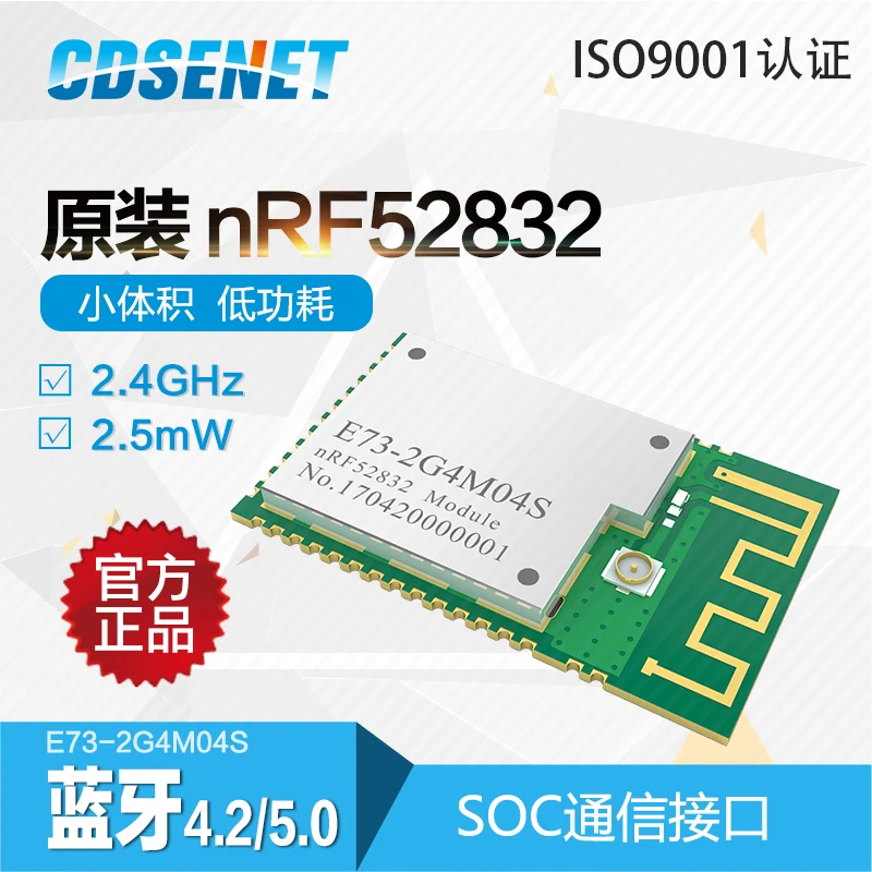 

NRF52832 Bluetooth module, |BLE 4.2/5.0 core board, |ARM kernel, long-distance 2.4G wireless transceiver