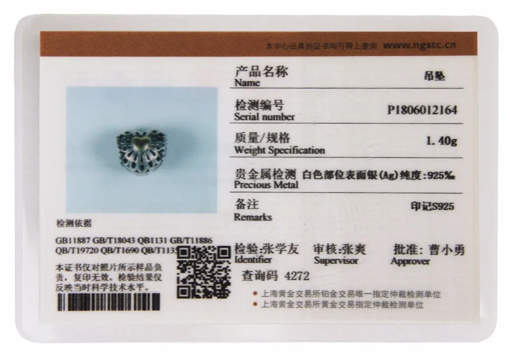 SS2864-12164
