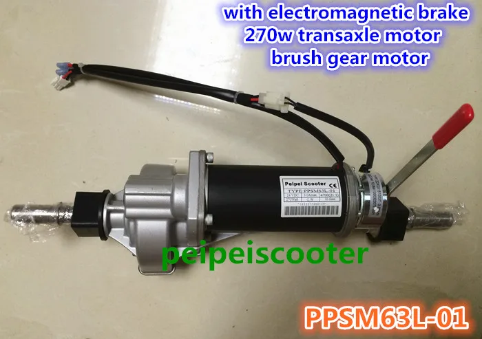 

270w brushed gear mobility scooter transaxle motor with electromagnetic brake Differential motor PPSM63L-01