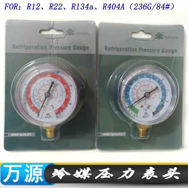 Automotive air conditioning refrigeration tools / refrigerant pressure gauge high and low