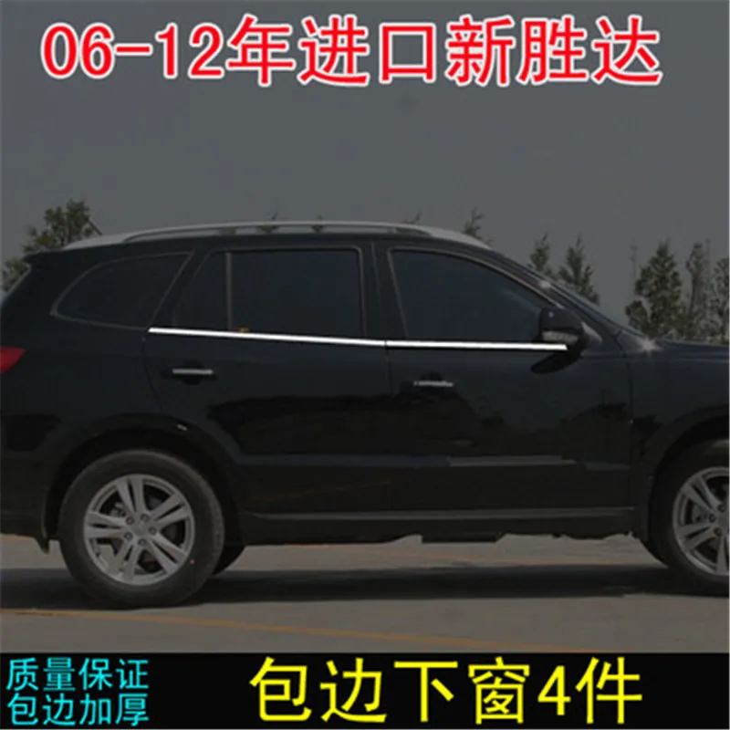 2007 2008 2009 2010 2011 2012 для hyundai Santa Fe хромированная оконная отделка 22 шт. рамка подоконник ремень планки с центральной колонной дождевик - Цвет: 1   4PCS