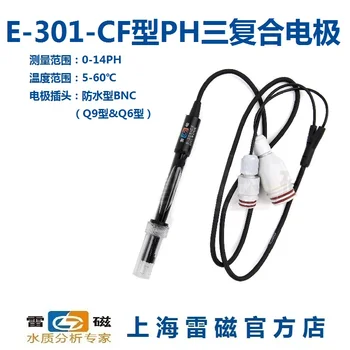 

Shanghai Leici E-301-CF pH waterproof type three composite electrode / probe / sensor billing