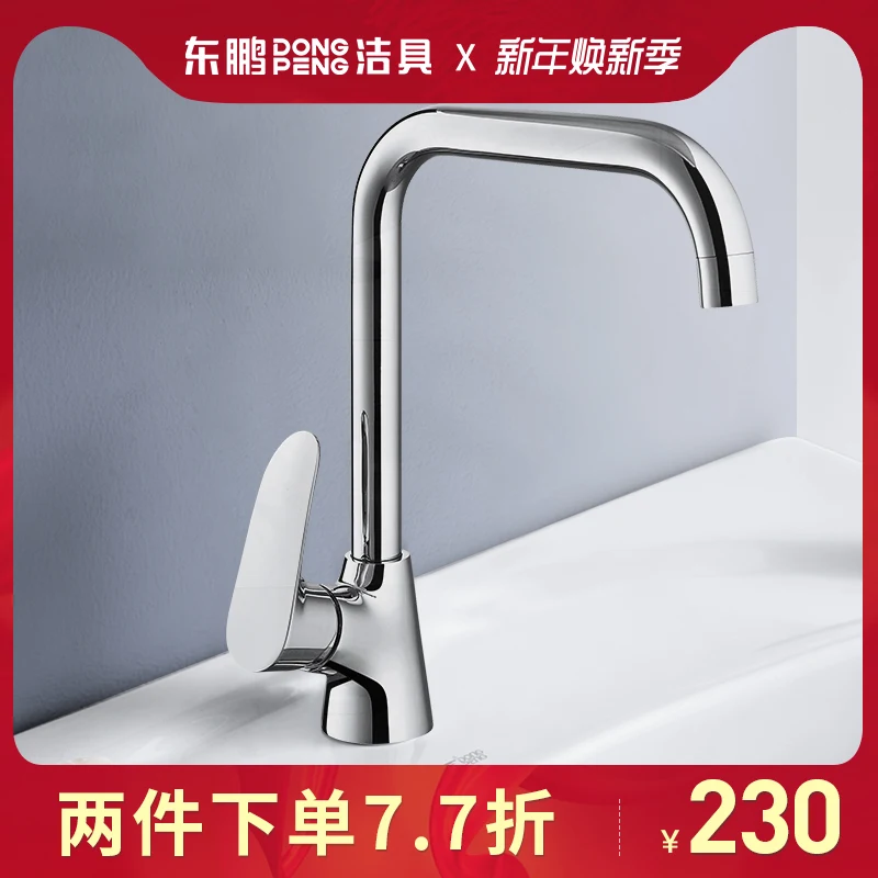 

Sanitary Bath 360 Rotating Universal Kitchen, Kitchen, Dish And Vegetable Washing Tank Cooling And Hot Precision Copper