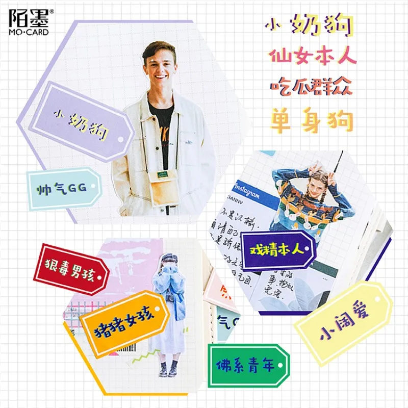 45 шт./пакет Social human этикетка наклейки китайские diy альбом клей бумажный альбом стикер для украшения ноутбука милые канцелярские принадлежности