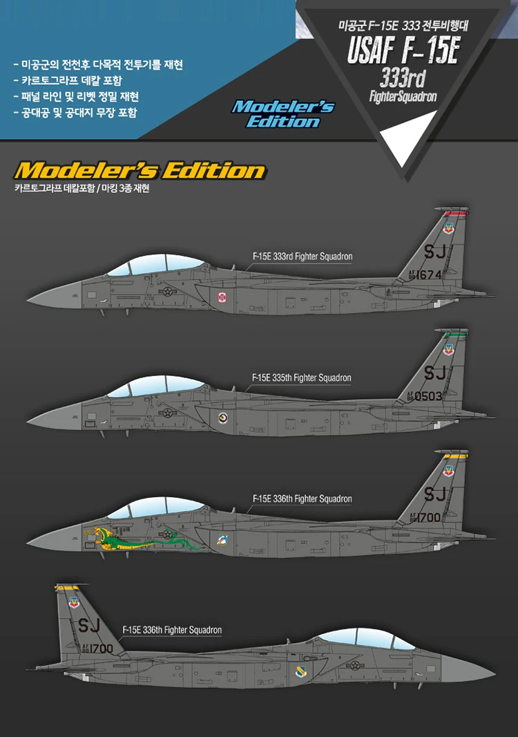 1/72 F15-E атаки Орел борьбы куртка-бомбер сборки модель 12550