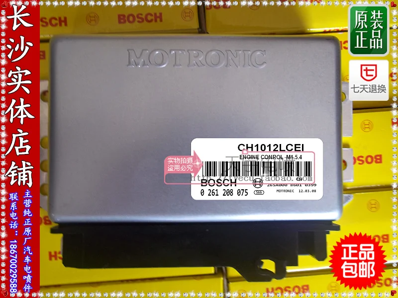 Маленький грузовой автомобильный двигатель компьютерная плата ECU 0261208075
