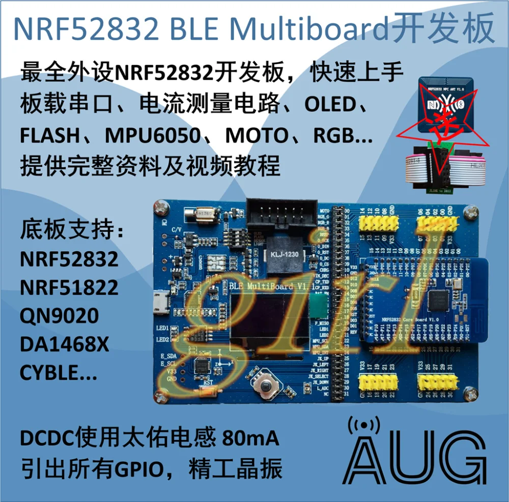 

BLE MultiBoard+NRF52832 development board / rich peripherals / strong support /NORDIC BLE