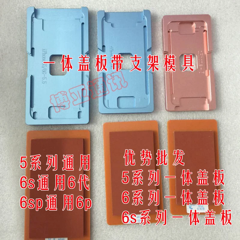 imágenes para 1 unids molde de aluminio vidrio de la pantalla lcd titular de molde moldes de oca para apple iphone 5 5s 5c 6 6 s 6 p 6sp 7 7 p ª imágenes para 1 unids molde de aluminio vidrio de la pantalla lcd titular de molde moldes de oca para apple iphone 5 5s 5c 6 6 s 6 p 6sp 7 7 p ª