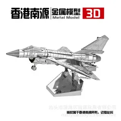 Nanyuan D21125 ВВС J-10B головоломки 3D Металл сборки модель Playmobil игрушечные лошадки хобби паззлы 2019 для детский подарок