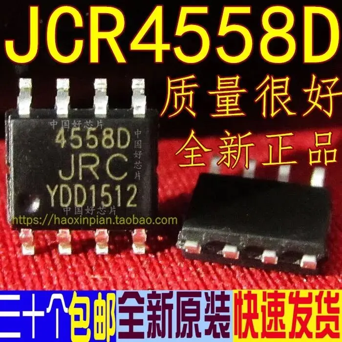 Free shipping 100pcs JCR4558D JCR4558 4558D 4558 sop-8 new | Обустройство дома