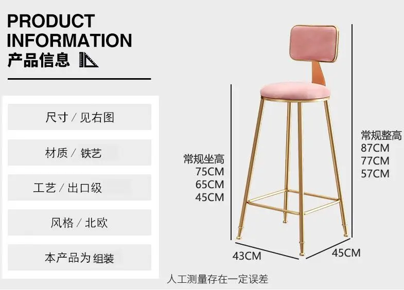 Простой золотой барный стул, спинка, высокая подставка для стоп, чистая красный барный стул, передняя столовая Досуг стул