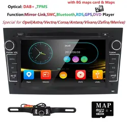 7 "DVD плеер автомобиля gps Navi авторадио для Opel Astra 2004 2005 2006 2009 2008 2007 Opel Antara SWC RDS DAB + TPMS DVBT зеркало-ссылка