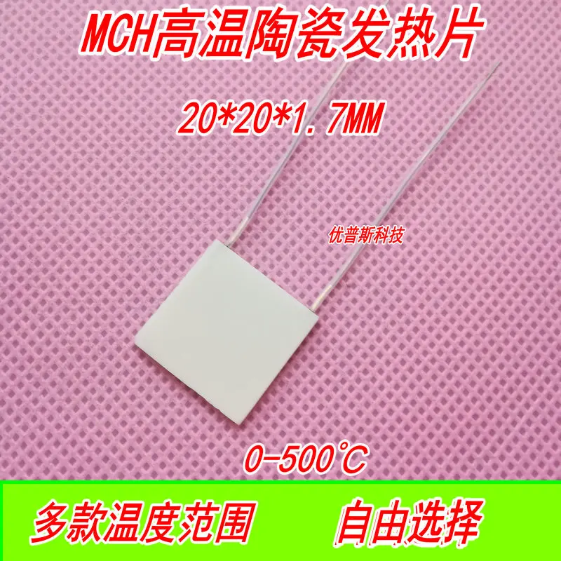 

MCH High Temperature Ceramic Heating Sheet Alumina Ceramic Heating Sheet 20*20*1.7MM 1-55V Temperature 500 degrees