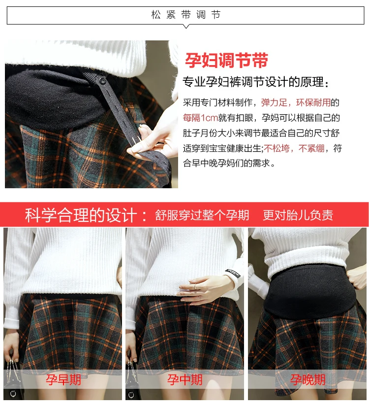 Корейская версия платья для беременных осенне-зимняя шерстяная клетчатая юбка для беременных женщин модная формирующая детская юбка