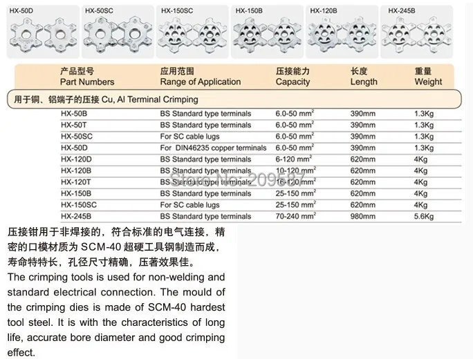 HX-50B, HX-50SC, медная трубка, обжимной инструмент, обжимной Пилер, обжимные инструменты, большой размер