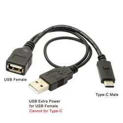 USB 3,1 type-c OTG USB 2,0 Женский OTG кабель для передачи данных с USB дополнительная мощность для USB Женский