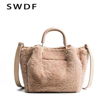 SWDF роскошные женские зимние плюшевые сумки, Мягкая ручная сумка из искусственного меха, дизайнерская сумка через плечо, сумка через плечо, женская сумка-тоут