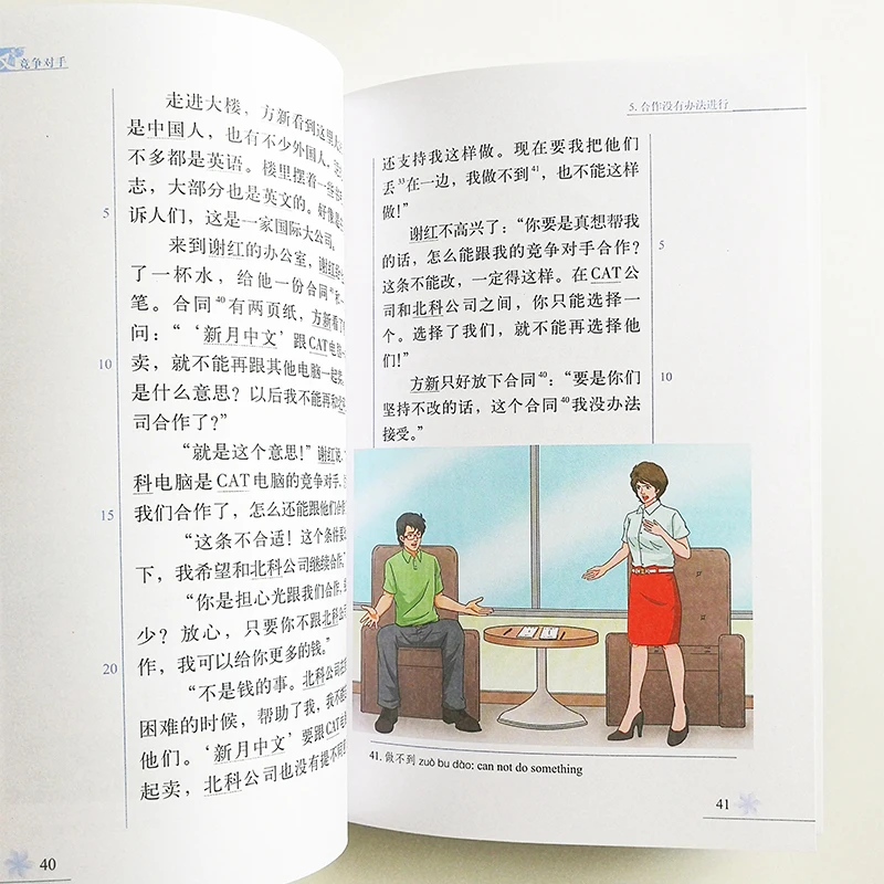 3Pcs/Set Chinese Breeze Graded Reader Series  Level 4: 1,100 Word Level Collection