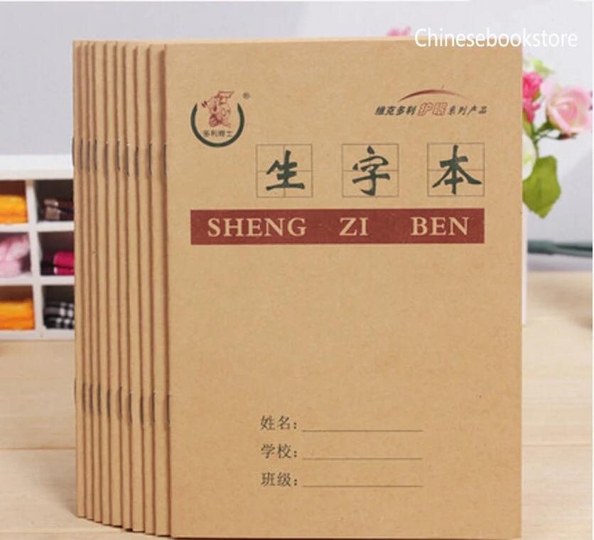 

Chinese exercise book for character practicing Chinese workbook writing book ,size 17.5cm*12.5cm ,Set of 10