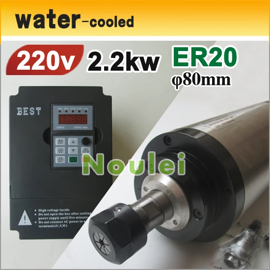 

engraving milling CNC router Spindle 2.2 kw water cool 220V ER20 with 2200w inverter
