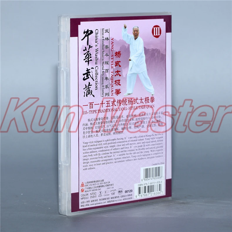 115-type Tradmonnal Yang-style Taiji Quan 6 DVD Китайский кунг-фу диск Тай Чи обучающий DVD английские фильмы