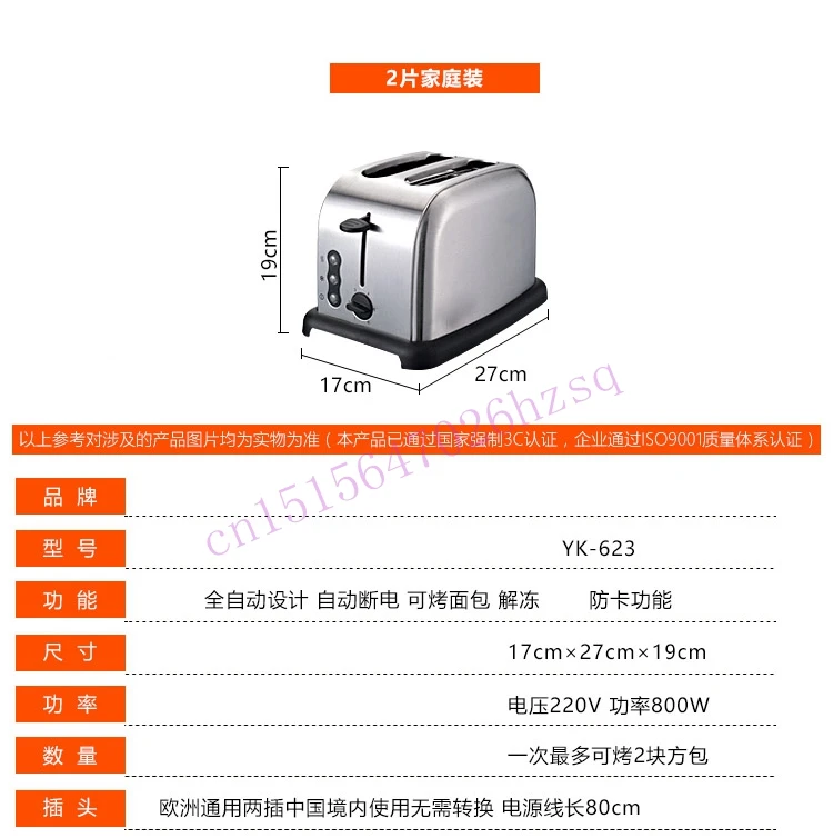 CUKYI тостер, 2 шт., бытовая автоматическая машина для завтрака, тостер из нержавеющей стали, для выпечки хлеба, 800 Вт, подогрев Европы