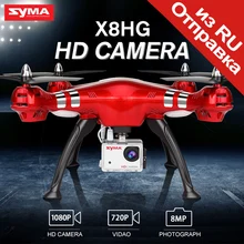 Original SYMA X8HG font b RC b font Drone font b RC b font Quadcopter with