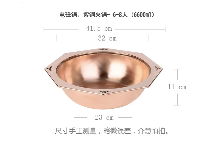 Электромагнитная печь Горячая восьмиугольная утолщение чистый медный самовар Сычуань Чунцин кастрюля для приготовления утки мать горшок девять сетки