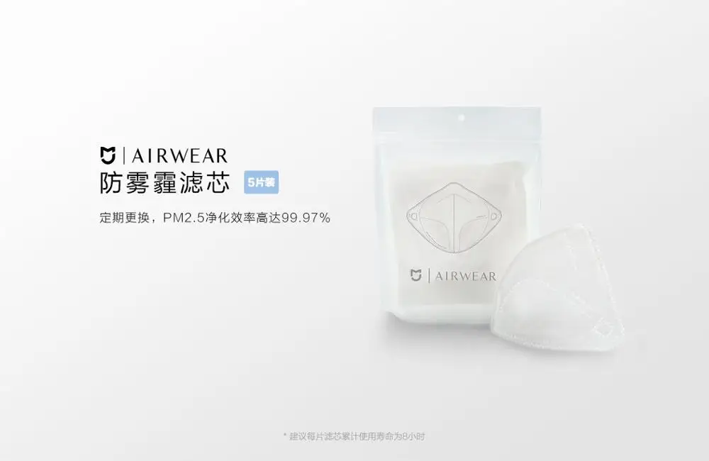 Оригинальная маска Xiaomi AirPOP Air Wear PM0.3, анти-Дымчатая маска для лица с фильтром 4 шт., регулируемые подвесные удобные маски для лица