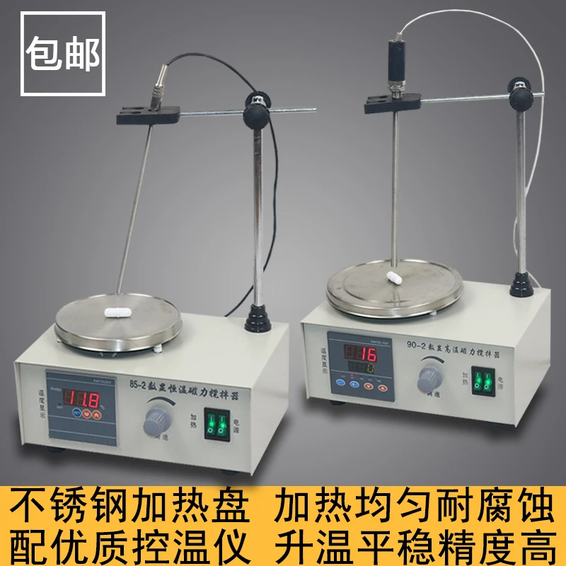 

Digital Display Constant Temperature Magnetic Stirrer Laboratory 78-1 85-2A 90-2 High Temperature Magnetic Heating Mixer