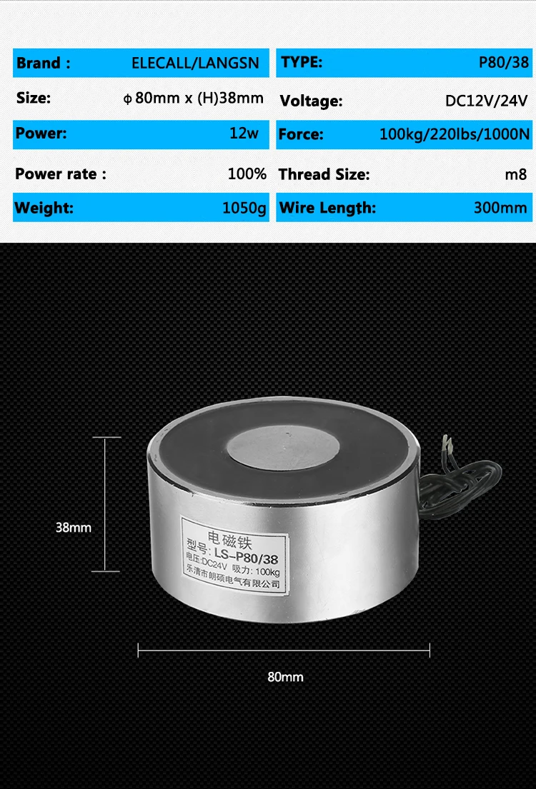 ELECALL ELE-P80/38 LS-P80/38 DC 12 V 14 Вт Электрический подъемный магнит 100 кг с использованием электромагнита соленоид