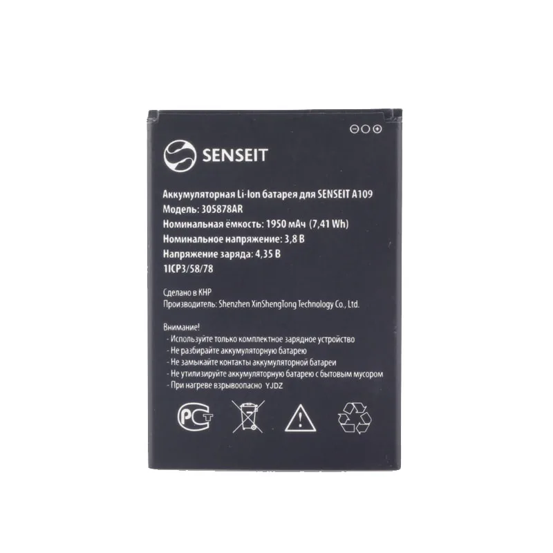 

Dxqioo 305878AR 1950mah battery fit for SENSEIT A109 batteries
