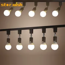 Star wish E27 светильник для дорожки с регулировкой направления рельсовый Точечный светильник s потолочный светильник для дорожки светодиодный 110 В 220 В