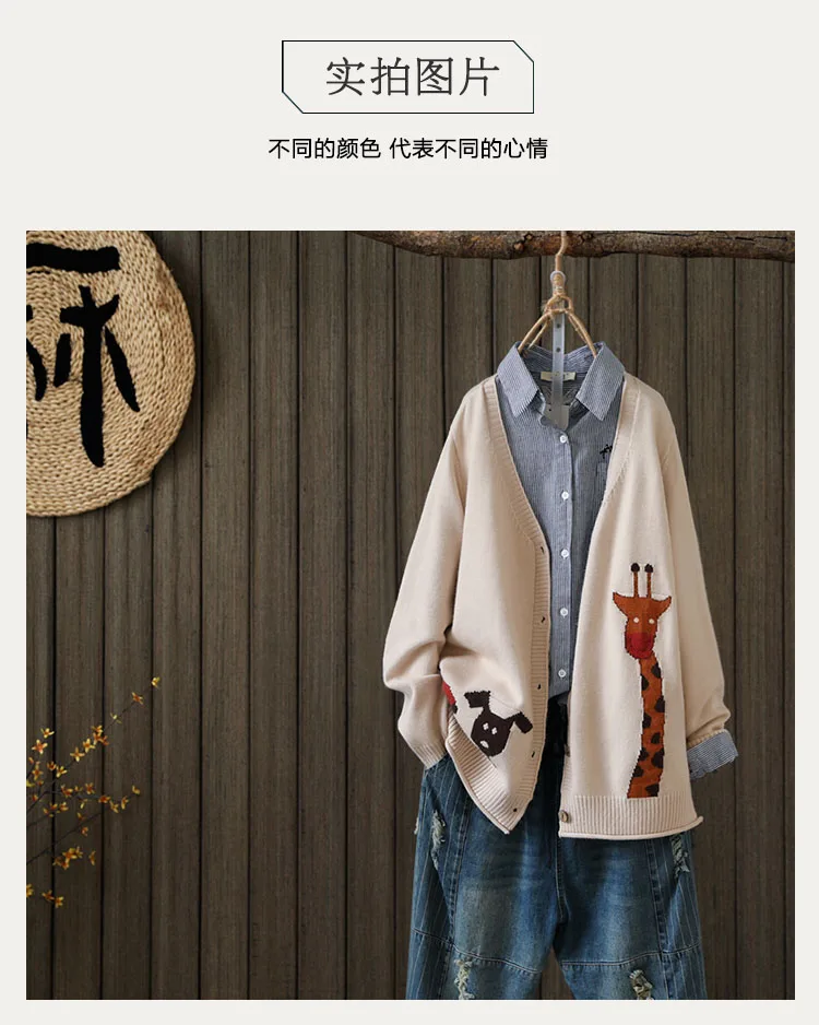 Женский свитер Весна Осень вязаное пальто Kawaii Mori Girl с v-образным вырезом Жираф мультфильм кардиган с вышивкой животных верхняя одежда
