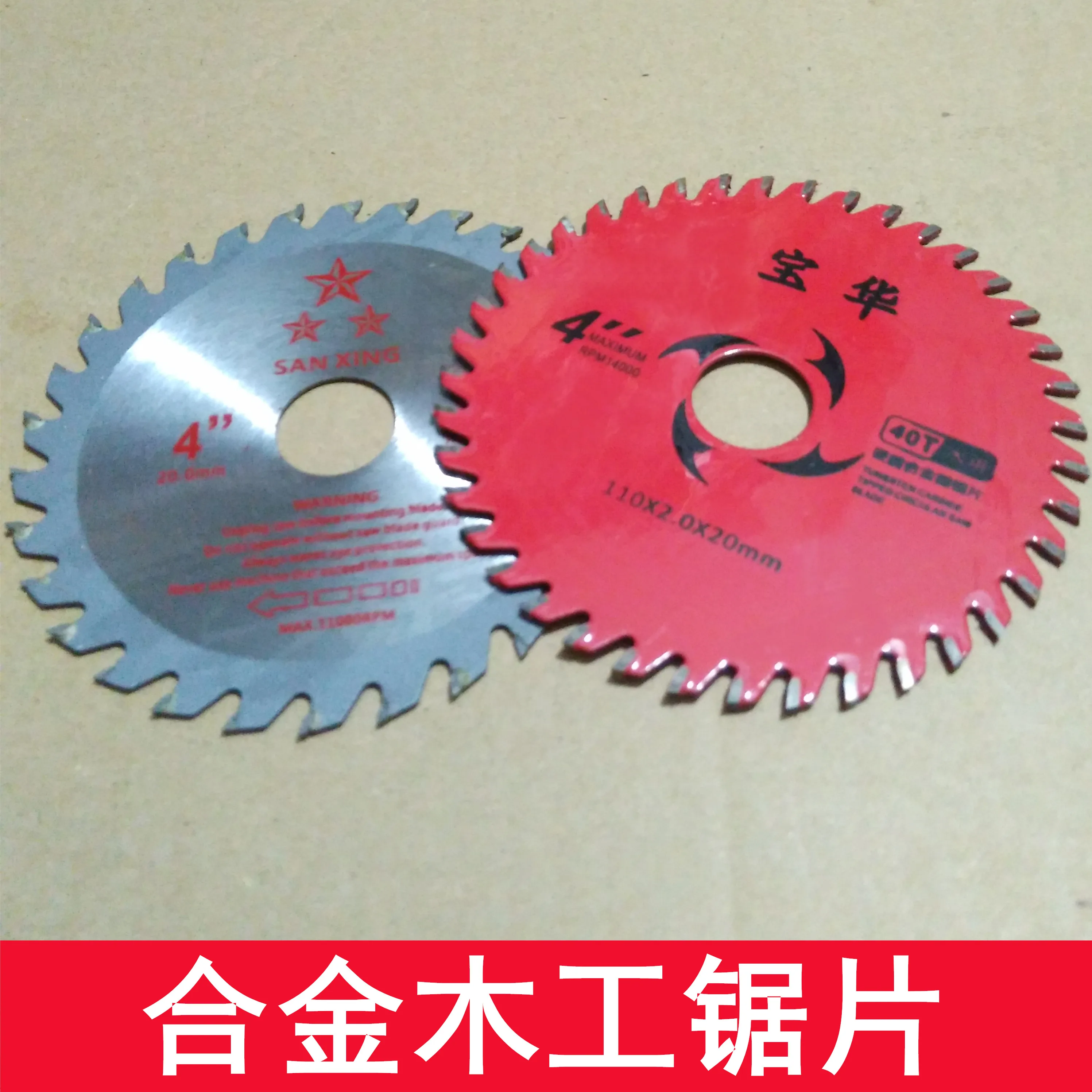 Carbide saw blades, bench saws, electric cutting blades angle grinders