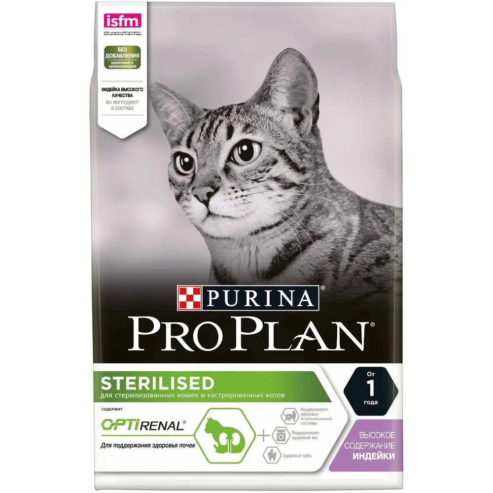 Pro Plan Sterilised для кастрированных котов и стерилизованных кошек, Индейка, 3 кг