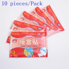 10 шт./упак. дисменорея термопаста Для теплый дворец наклейки менструальные лихорадка наклейки дворца холодный паста войны Тепловые колодки