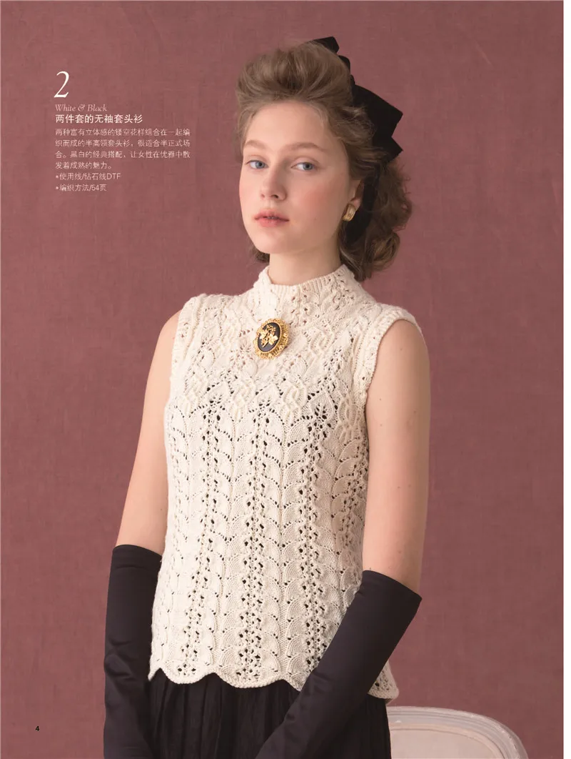 Couture Knit book by Japenese Shida Hitomi beautiful pattern sweater weaving 4th-colorful creative patterns Chinese version Couture Knit book by Japenese Shida Hitomi beautiful pattern sweater weaving 4th-colorful creative patterns Chinese version