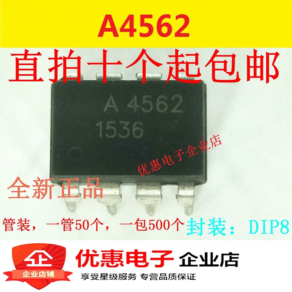 

10 шт., новый оригинальный чип Φ DIP8 A4562 HP4562
