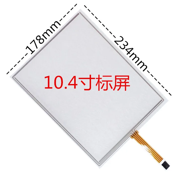 

original new 10.4 inch touch screen car DVD industrial computer car GPS navigation 178*234