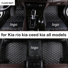 Автомобильные коврики с логотипом на заказ для kia ceed kia rio 4 spectra kia sportage 3 picanto cerato k2 автомобильные аксессуары автомобильные коврики