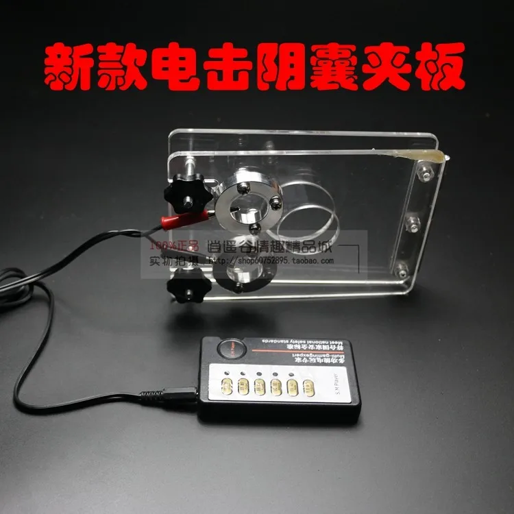 

Acrylic multi-functional scrotal-penile electric shock splint electrical shock accessories SM supplies interesting alternative t