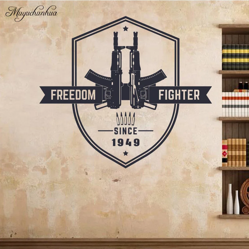 Muyuchunhua Fight for Freedom Наклейки на стены домашний декор человек Съемный Декор