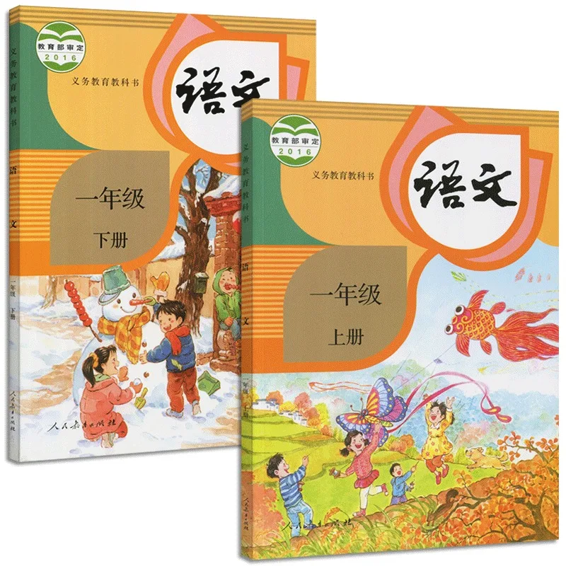 New 2pcs Set Chinese Textbook Of Primary School For Student