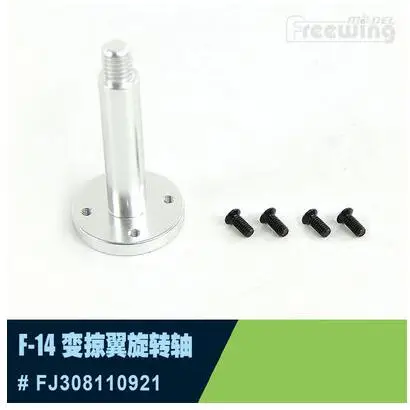 Swept Wing Rotating Shaft for Freewing Twin 80mm rc plane jet F-14 F14 Tomcat with Variable Sweep Wing Swept Wing Rotating Shaft for Freewing Twin 80mm rc plane jet F-14 F14 Tomcat with Variable Sweep Wing