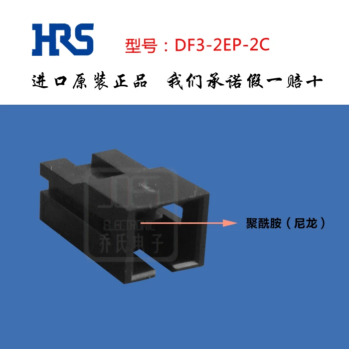 Original new 100% connector shell DF3-2EP-2C male | Обустройство дома