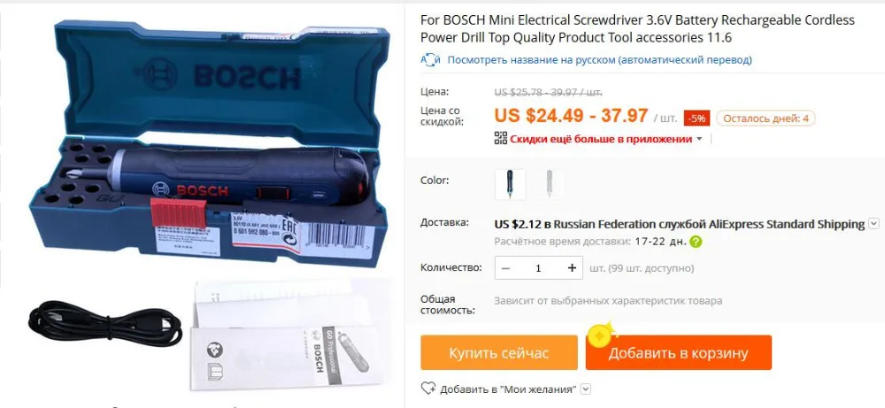 3,6 Новый 46 шт. набор Беспроводная отвертка для Bosch Go 1,1 в оригинальный подлинный Мини литиевая батарея Высокое качество продукта 2019