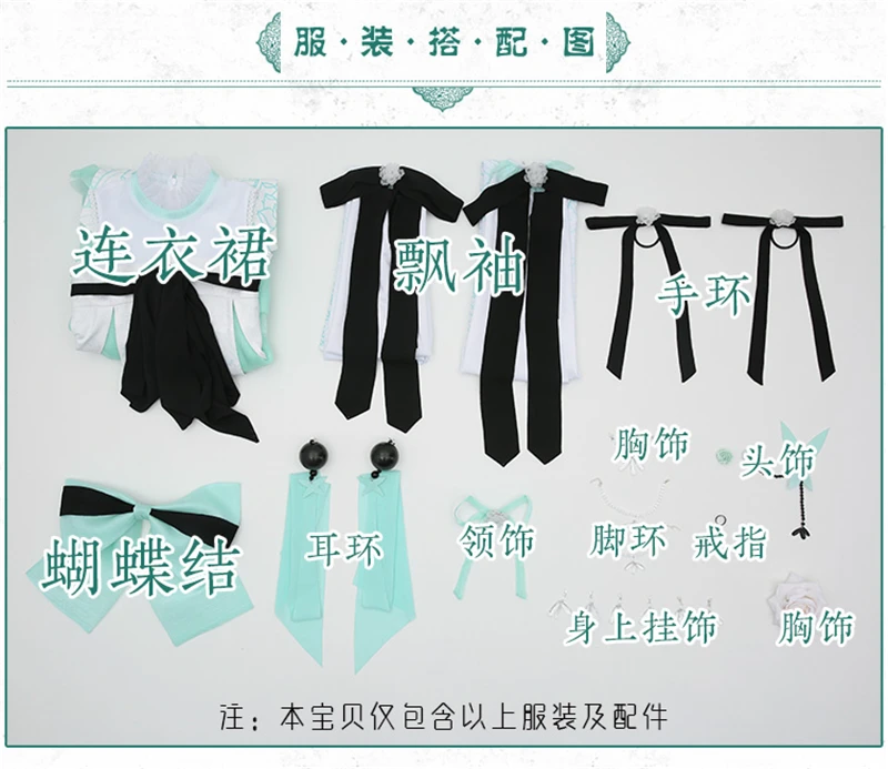 Предварительная продажа Vocaloid 3 Vsinger девушка Luo Tianyi Yan He Косплей Костюм Шелковый